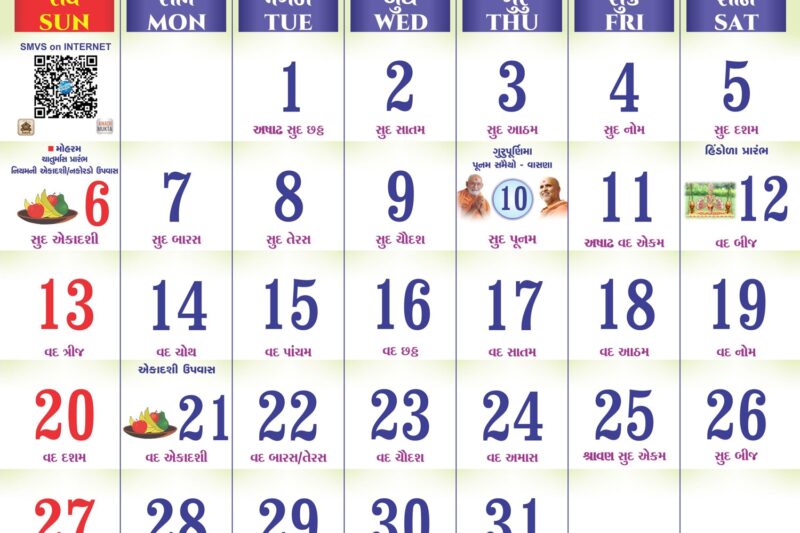 Baps Calendar 2025 July