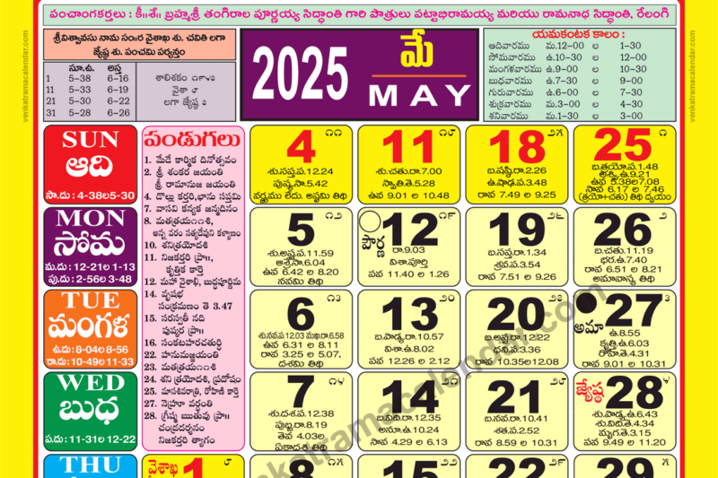 May 2025 Telugu Calendar